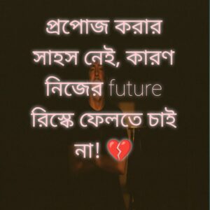 নতুন ফানি ফেসবুক স্ট্যাটাস