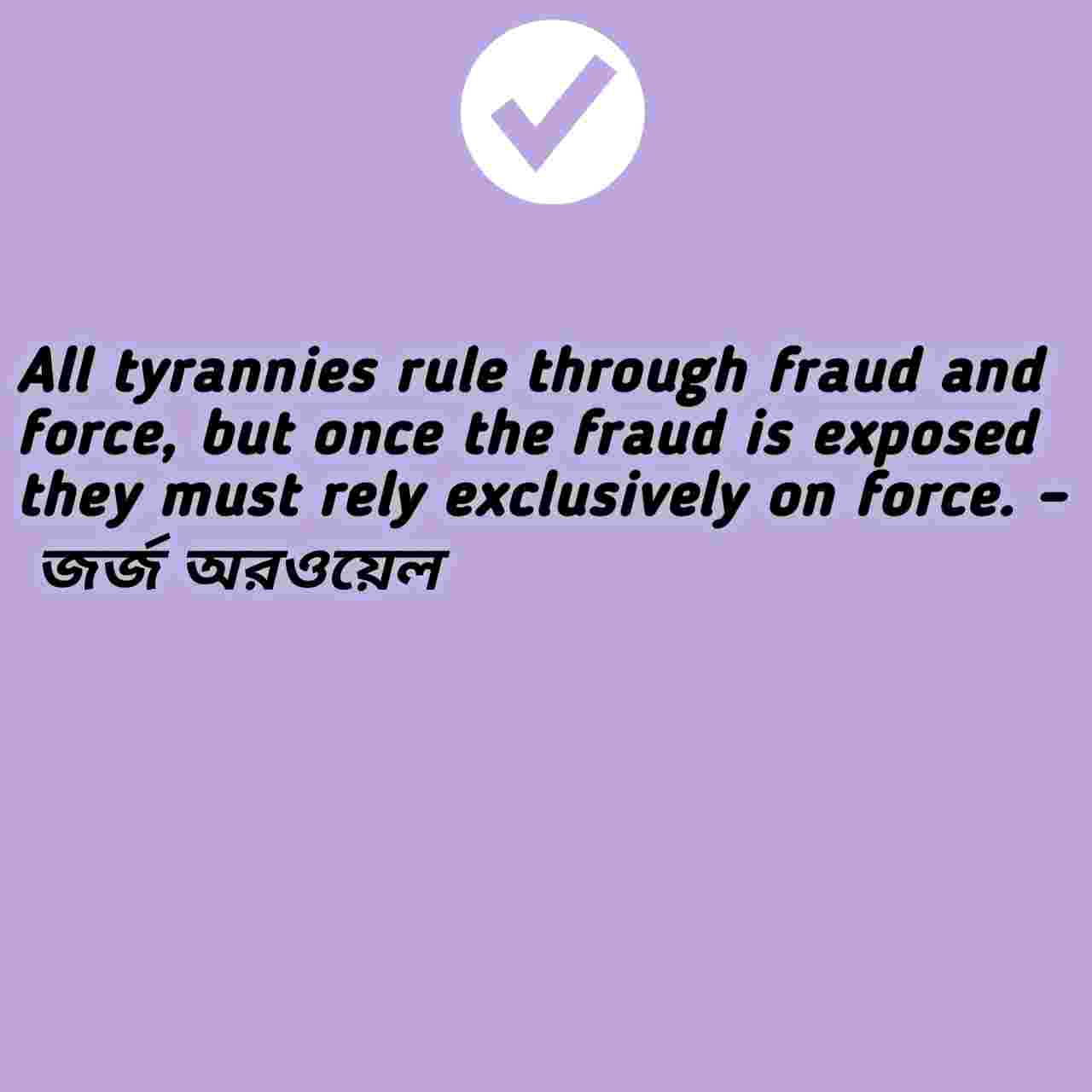 Rajnoitik khomota niye ukti