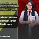 মেডিকেল কলেজ ও হাসপাতাল নিয়োগ বিজ্ঞপ্তি ২০২৬ – সর্বশেষ চাকরির পূর্ণাঙ্গ তথ্য