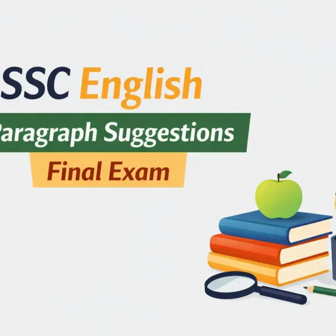 SSC English Paragraph Suggestion Final exam | এসএসসি ২০২৬ ইংরেজী গুরুত্বপূর্ণ প্যারাগ্রাফ সাজেশন